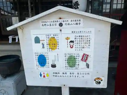 八幡寺(兵庫県)