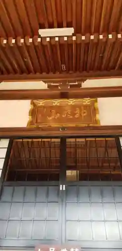 円蔵院の本殿・本堂