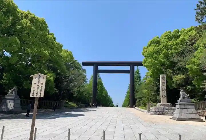 靖國神社のその他建物