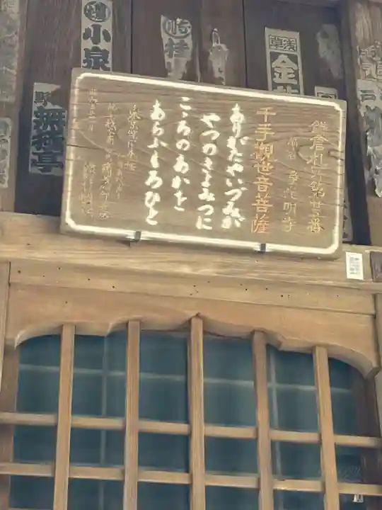 浄光明寺(神奈川県)