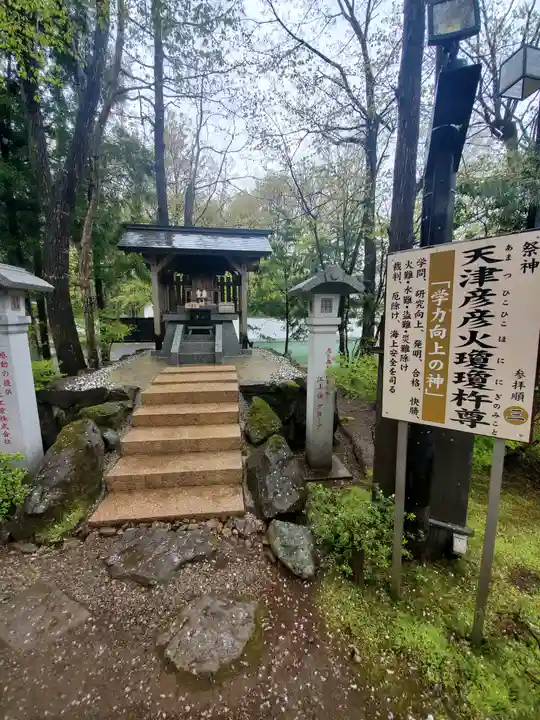 神命大神宮那須別宮(栃木県)