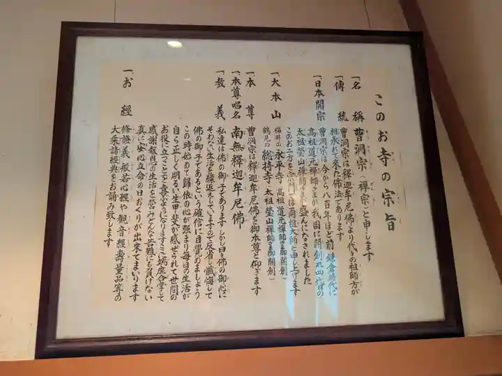 道場寺(東京都)