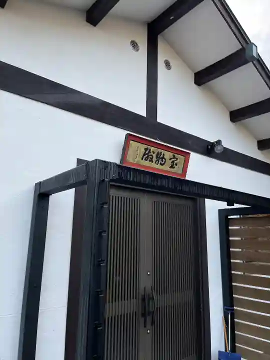 定山寺のその他建物