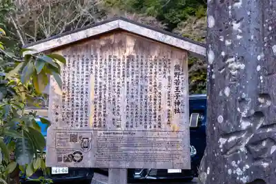 熊野若王子神社(京都府)