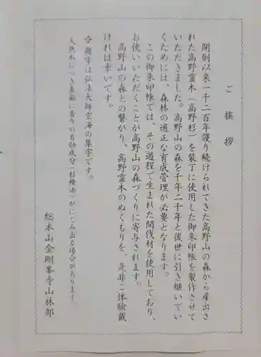 高野山金剛峯寺(和歌山県)