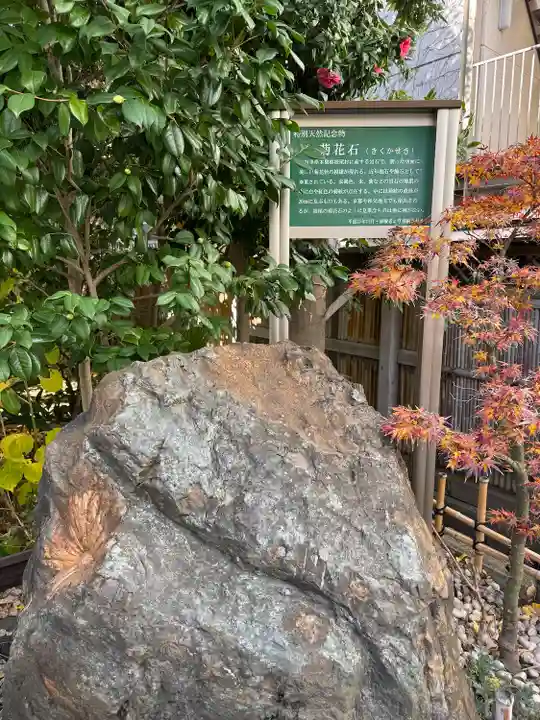 腰掛稲荷神社(東京都)