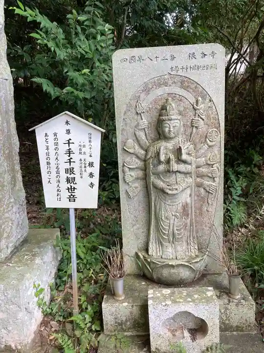 大聖寺(土浦大師不動尊)の仏像