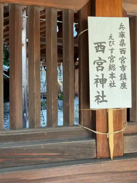 新羅神社(岐阜県)