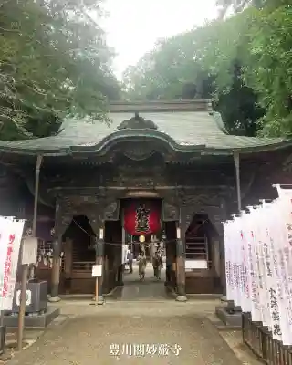 豊川閣　妙厳寺(愛知県)