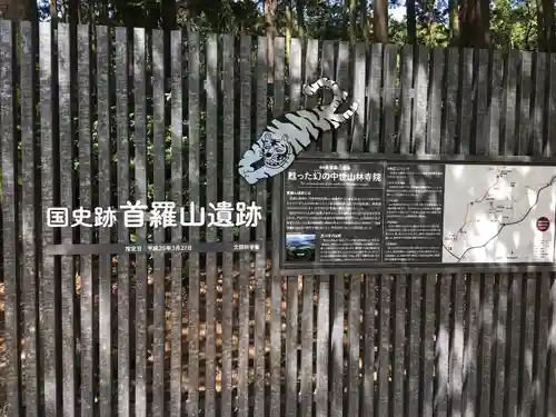 白山神社の周辺