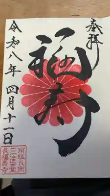 長福寿寺の{uncategorized: "未分類", other: "その他", undefined: "問題あり", building: "その他建物", grave: "お墓", sacred_gate: "鳥居", guardian: "狛犬", statue: "像", buddha: "仏像", history: "歴史", nature: "自然", garden: "庭園", animal: "動物", pagoda: "塔", temizu: "手水舎", mountain_gate: "山門・神門", sanctuary: "本殿・本堂", subordinate: "末社・摂社", art: "芸術", scenery: "景色", jizo: "地蔵", ema: "絵馬", goshuin: "御朱印", omikuji: "おみくじ", items: "授与品その他", amulet: "お守り", goshuincho: "御朱印帳", eats: "食事", festival: "お祭り", votive_dance: "神楽", shichigosan: "七五三参", wedding: "結婚式", experience: "体験その他", initially: "初詣", around: "周辺", anti_infection: "感染症対策"}