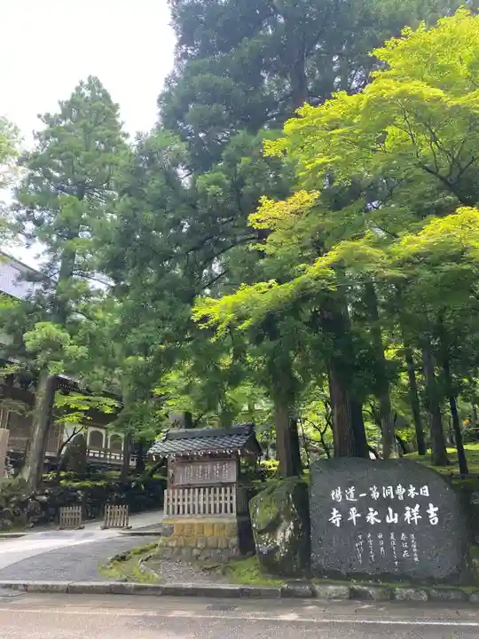 永平寺のその他建物