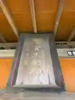 鷲宮大明神(千葉県)