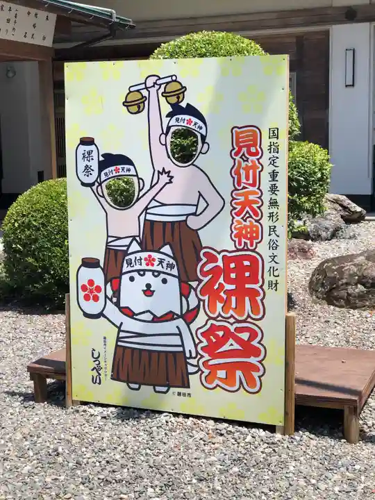 矢奈比賣神社(見付天神)のその他建物