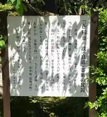 崇福寺の歴史