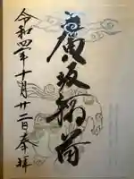 石浦神社(石川県)