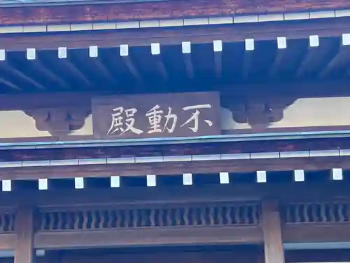 天嶽院(神奈川県)