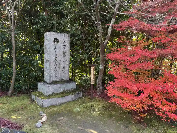 金福寺(京都府)