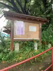 多摩川浅間神社の建物その他