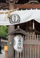 桑名宗社（春日神社）の建物その他