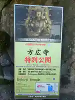 方広寺の{uncategorized: "未分類", other: "その他", undefined: "問題あり", building: "その他建物", grave: "お墓", sacred_gate: "鳥居", guardian: "狛犬", statue: "像", buddha: "仏像", history: "歴史", nature: "自然", garden: "庭園", animal: "動物", pagoda: "塔", temizu: "手水舎", mountain_gate: "山門・神門", sanctuary: "本殿・本堂", subordinate: "末社・摂社", art: "芸術", scenery: "景色", jizo: "地蔵", ema: "絵馬", goshuin: "御朱印", omikuji: "おみくじ", items: "授与品その他", amulet: "お守り", goshuincho: "御朱印帳", eats: "食事", festival: "お祭り", votive_dance: "神楽", shichigosan: "七五三参", wedding: "結婚式", experience: "体験その他", initially: "初詣", around: "周辺", anti_infection: "感染症対策"}