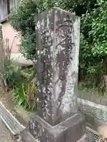 根立寺(千葉県)