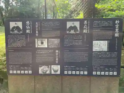 瑞鳳殿(宮城県)