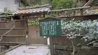 密蔵院(滋賀県)