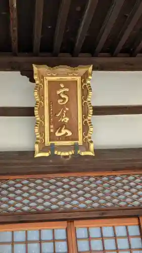 阿弥陀寺(京都府)