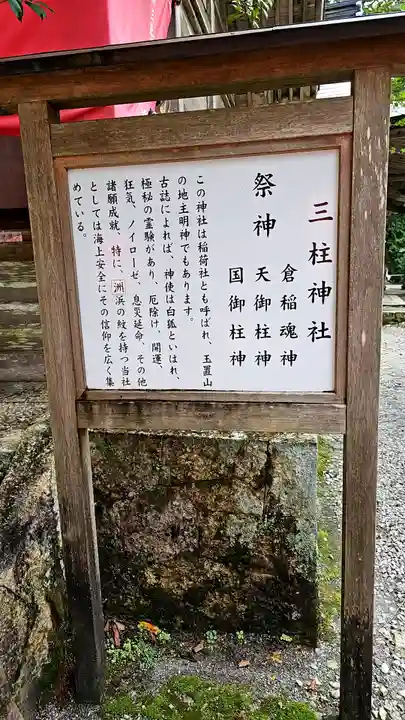 玉置神社(奈良県)