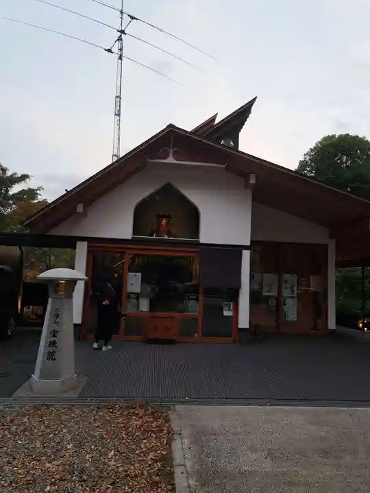増上寺塔頭 三縁山 宝珠院(東京都)