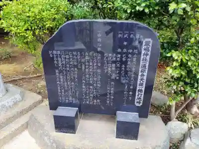 厳島神社(千葉県)