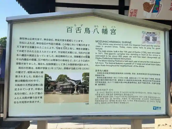 百舌鳥八幡宮の{uncategorized: "未分類", other: "その他", undefined: "問題あり", building: "その他建物", grave: "お墓", sacred_gate: "鳥居", guardian: "狛犬", statue: "像", buddha: "仏像", history: "歴史", nature: "自然", garden: "庭園", animal: "動物", pagoda: "塔", temizu: "手水舎", mountain_gate: "山門・神門", sanctuary: "本殿・本堂", subordinate: "末社・摂社", art: "芸術", scenery: "景色", jizo: "地蔵", ema: "絵馬", goshuin: "御朱印", omikuji: "おみくじ", items: "授与品その他", amulet: "お守り", goshuincho: "御朱印帳", eats: "食事", festival: "お祭り", votive_dance: "神楽", shichigosan: "七五三参", wedding: "結婚式", experience: "体験その他", initially: "初詣", around: "周辺", anti_infection: "感染症対策"}