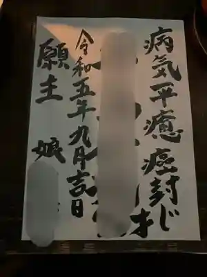 八媛山観音院(福岡県)