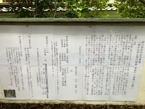 越木岩神社の歴史