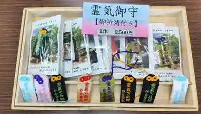 天鷹神社(岐阜県)