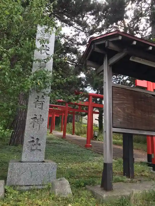 札幌伏見稲荷神社のその他建物