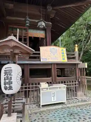 日光二荒山神社(栃木県)