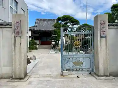梅王寺(東京都)
