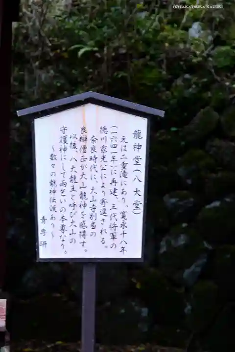 大山寺(神奈川県)