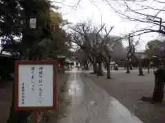 靖國神社の周辺