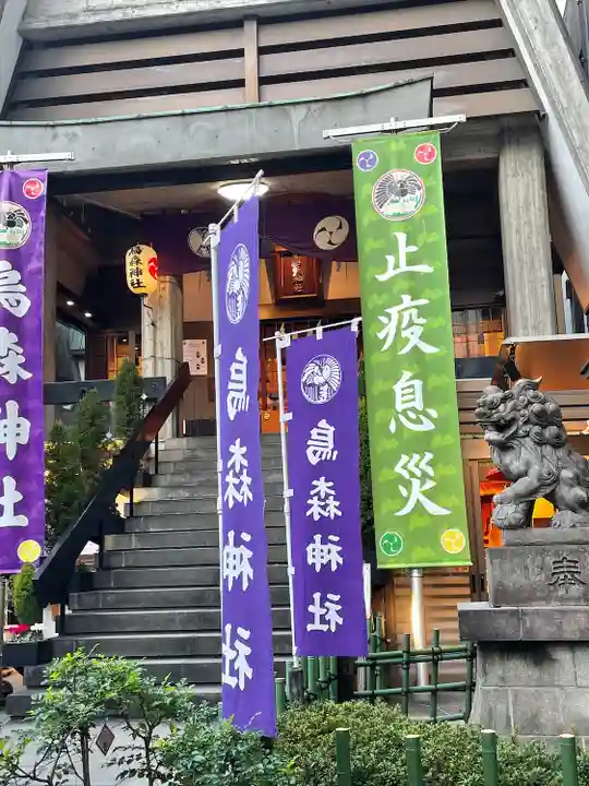烏森神社(東京都)