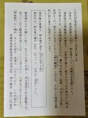 円覚寺(青森県)