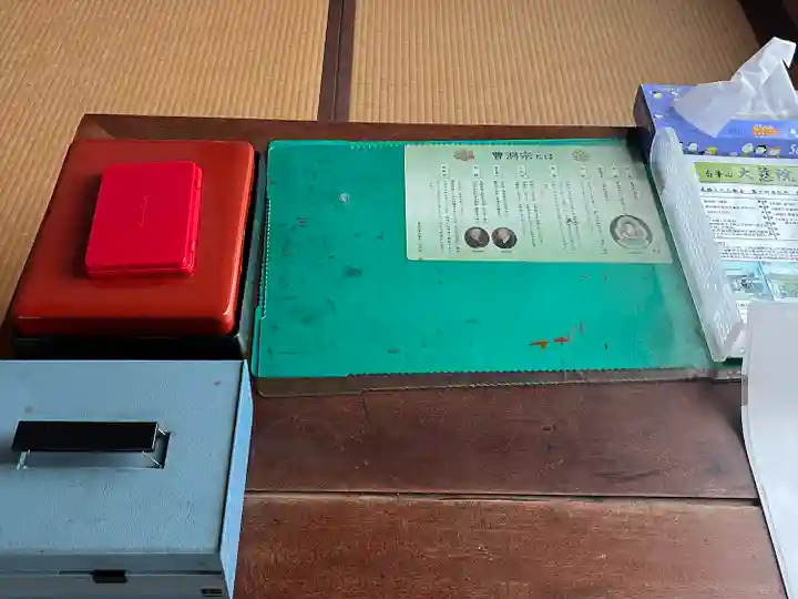 大慈院(弥富観音)の本殿・本堂