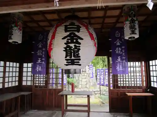 白金龍王社(愛知県)