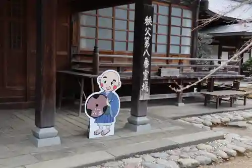 西善寺のその他建物