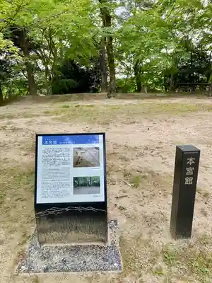 丹羽霊神社（丹羽霊祠殿）(福島県)