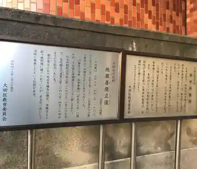 密嚴院(東京都)