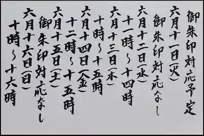 西方山極楽寺(岐阜県)