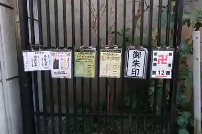 長久山 正覚院(岐阜県)